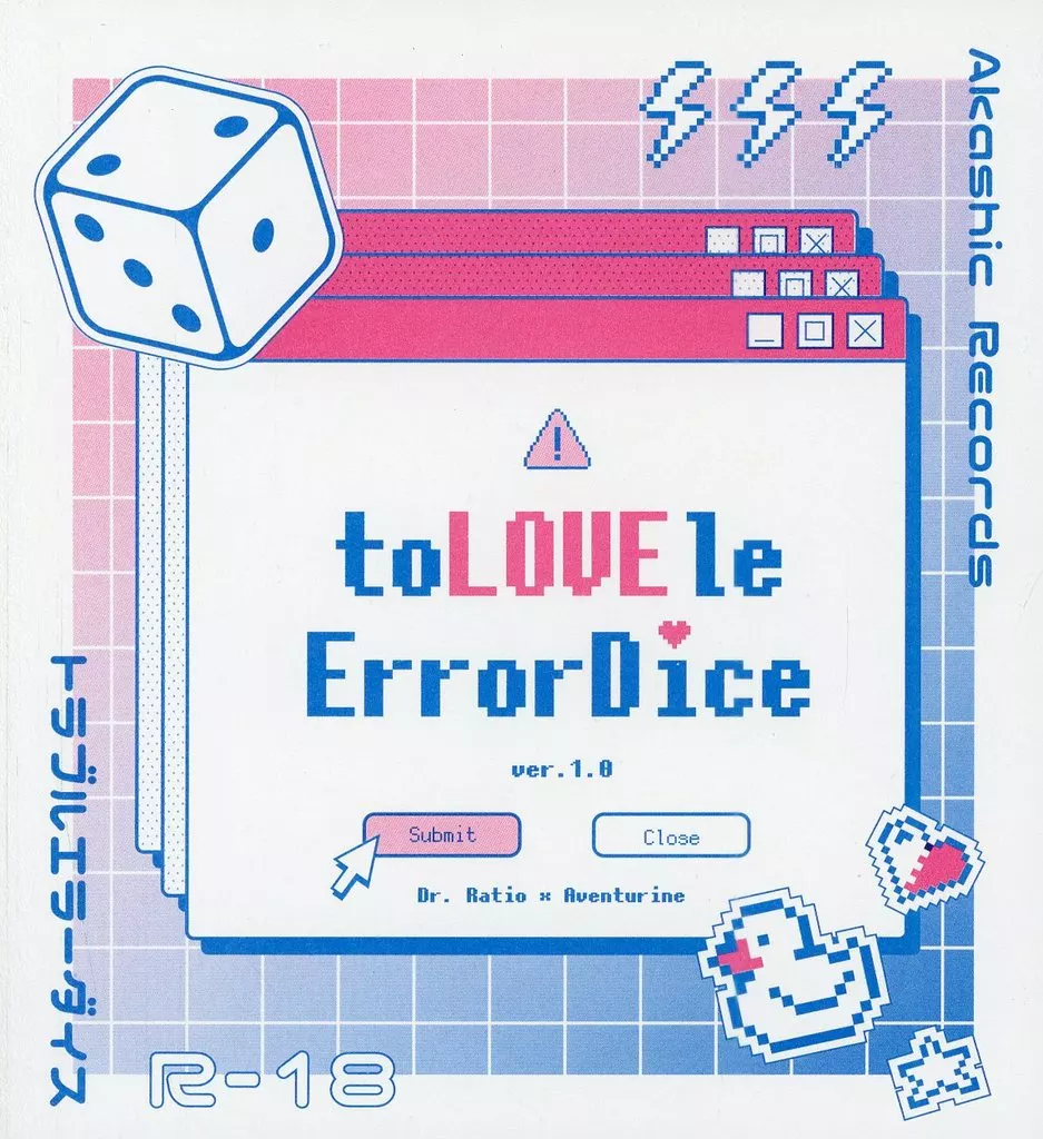 崩壊：スターレイル トラブルエラーダイス / ユコ （Dr．レイシオ×アベンチュリン） / akashic records（アカシックレコード）