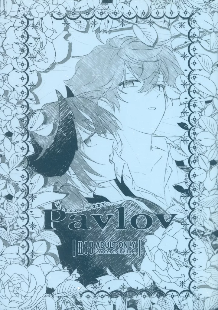あんさんぶるスターズ！ Pavlov / 地球外 （月永レオ×瀬名泉） / アンテラリウム
