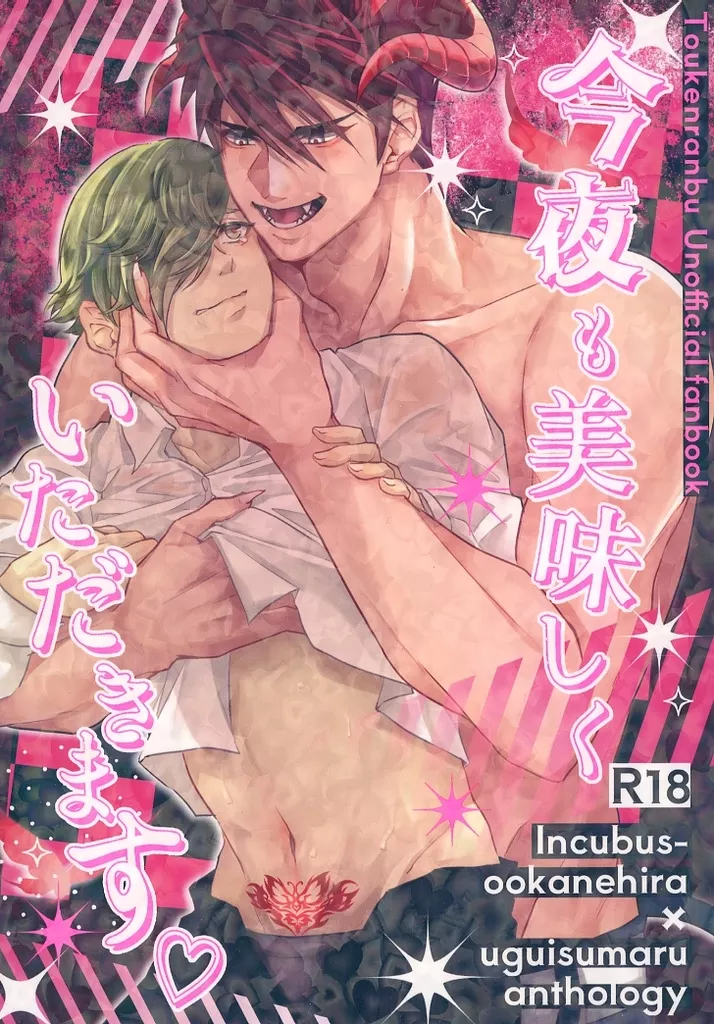 今夜も美味しくいただきます ZHOYA193458image