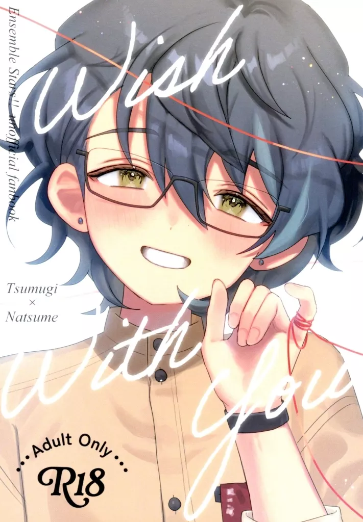 Wish With You – あんさんぶるスターズ！ – 青葉つむぎ 逆先夏目