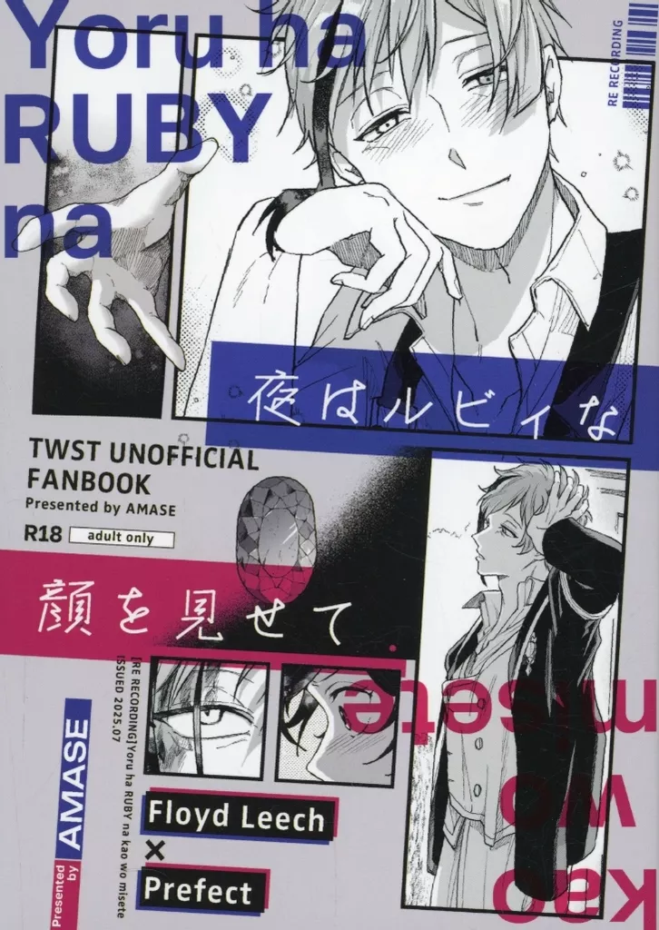 夜はルビィな顔を見せて ZHOYA194352image
