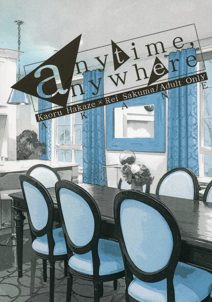 あんさんぶるスターズ！ anytime anywhere  / あかね （羽風薫×朔間零） / Honey Pod