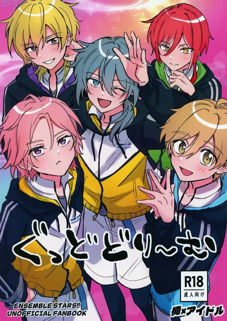 あんさんぶるスターズ！ ぐっどどりーむ / sushi （モブ×椎名ニキ、モブ×羽風薫、モブ×逆先夏目） / ご機嫌