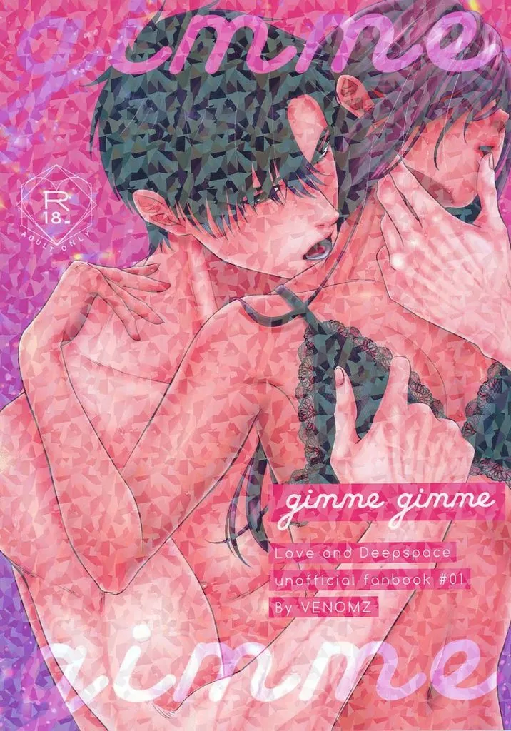恋と深空 gimme gimme / GABU （レイ×主人公） / VENOMZ