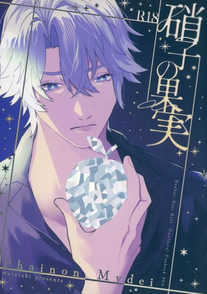 https://cdn.suruga-ya.jp/database/pics_webp/game/zhoya196279.jpg.webp-title