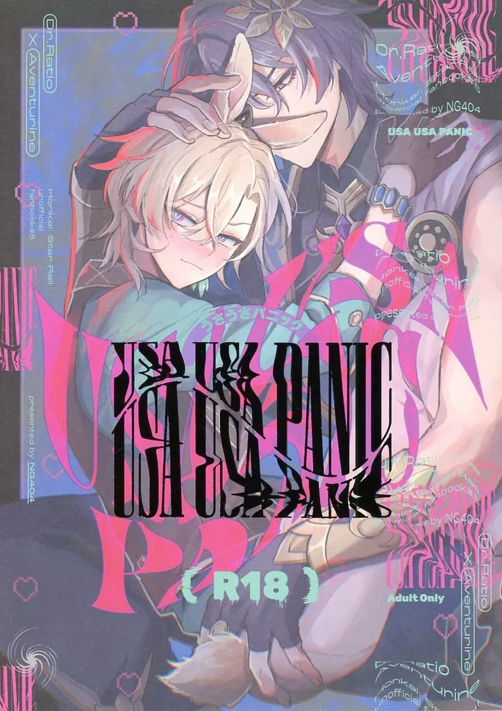 USA USA PANIC – 崩壊：スターレイル – Dr．レイシオ アベンチュリン