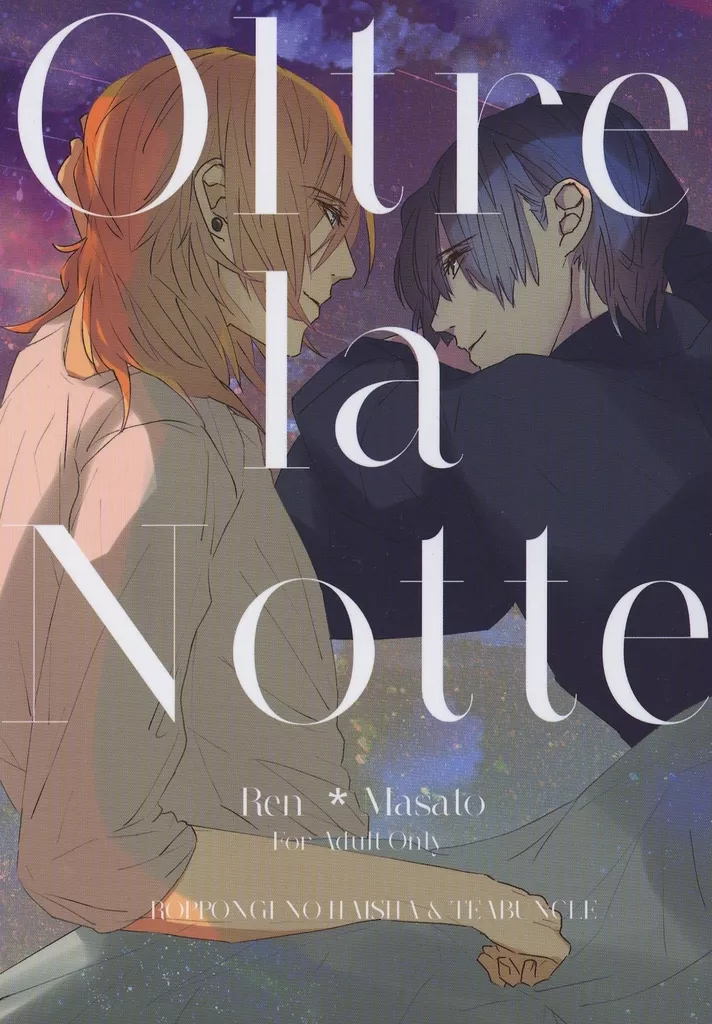 うたの☆プリンスさまっ ♪ Oltre la Notte / Dinah / スシリボン （神宮寺レン×聖川真斗） / TeaBuncle/六本木の歯医者