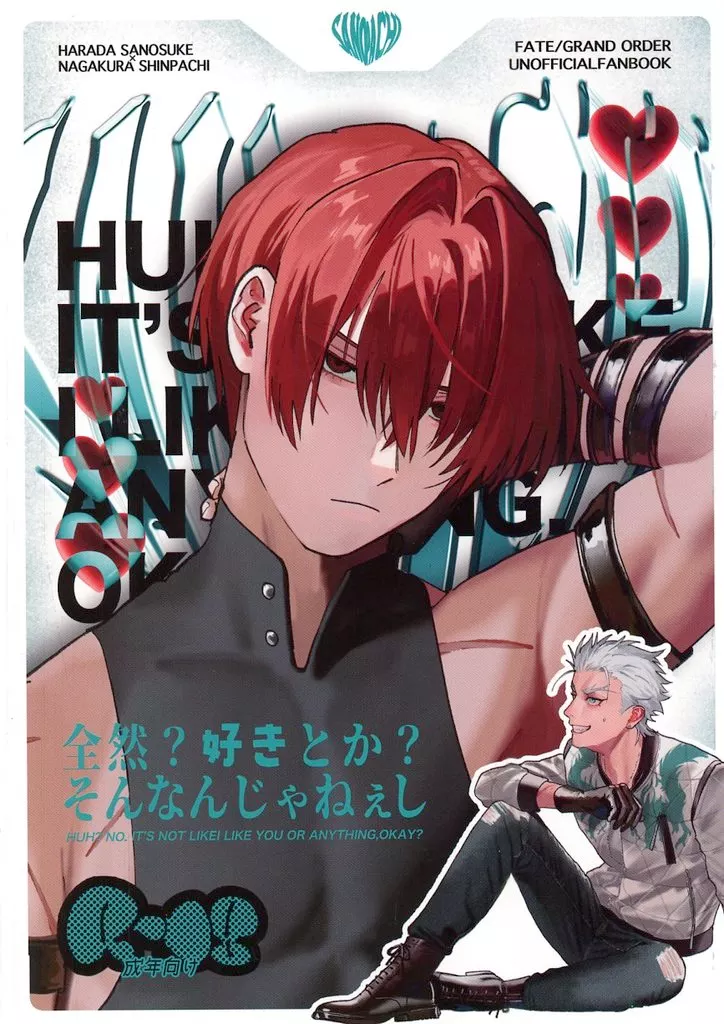 Fate 全然？好きとか？そんなんじゃねぇし / ももか （原田左之助×永倉新八） / なっとーまき
