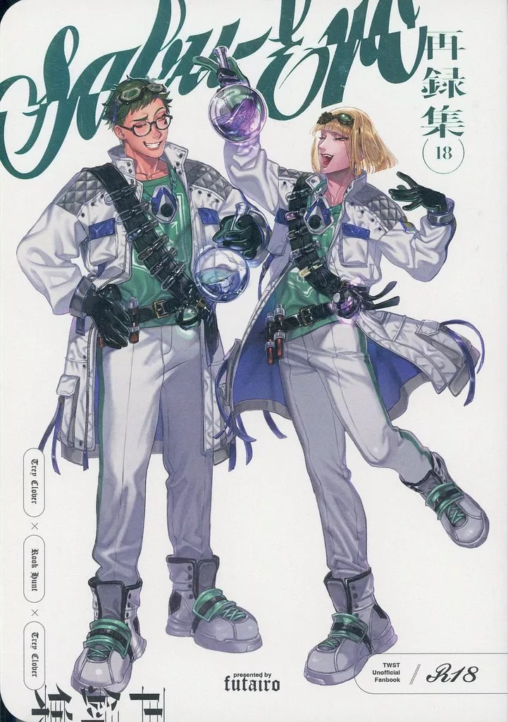 その他ゲーム SABU－ERO－再録集 18－ / 双色 （トレイ×ルーク×トレイ） / 双色