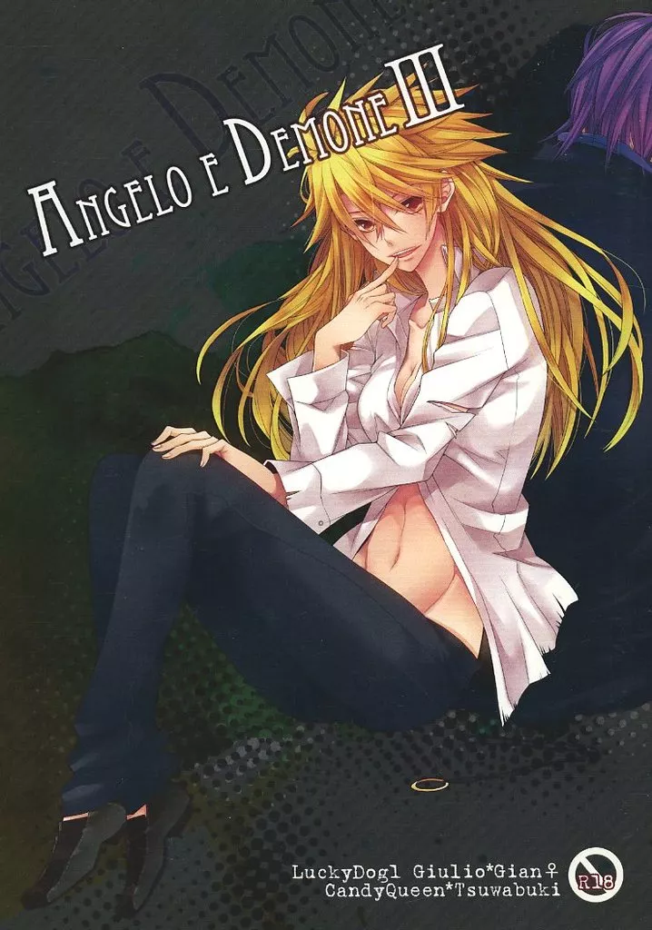 ラッキードッグ1 ANGELO E DEMONE III / 白蕗 （ジュリオ×ジャン、ジャン） / CANDYQUEEN
