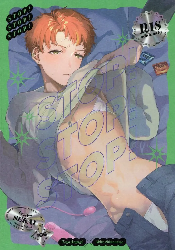STOP！STOP！STOP！ ZHOYA200329image