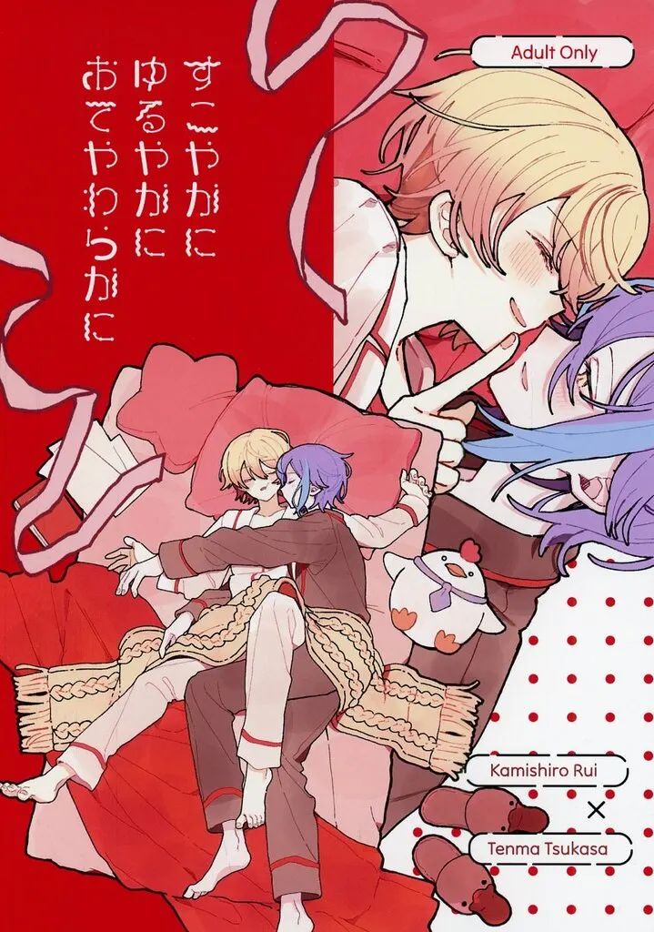 　すこやかに ゆるやかに おてやわらかに / きょも茶 / 日々待茶房（HIBIMATESABOU） ZHOYA203143image