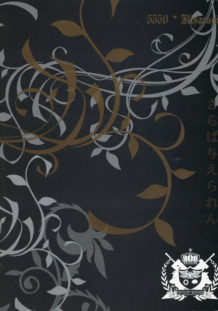 ＦＦ Ask and it shall be given you． / 如月 （ザックス×クラウド） / 5550