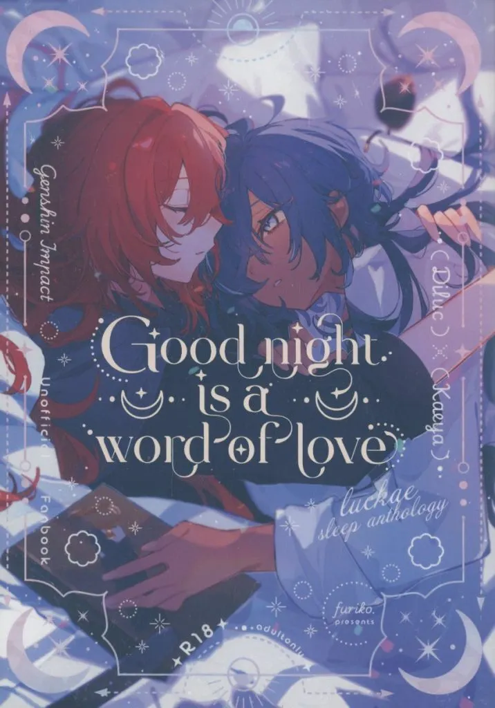 原神 【単品】Good Night Is a Word of Love / furiko. / 雑多さん (ディルック×ガイア) / myoco