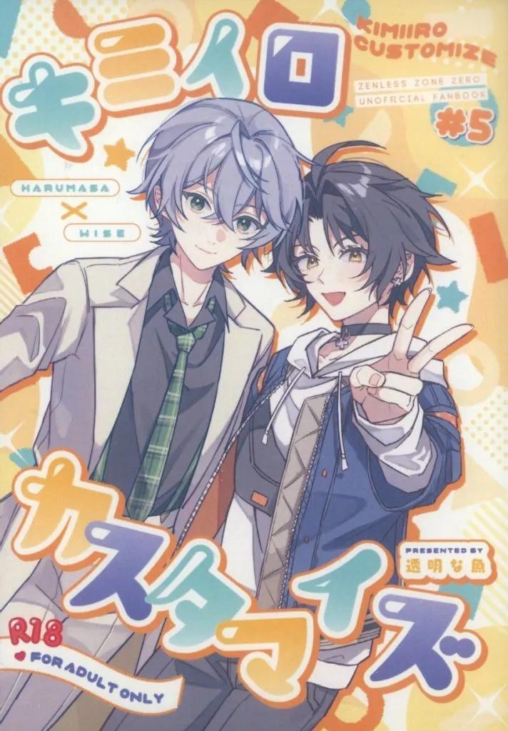 キミイロカスタマイズ ZHOYA205245image