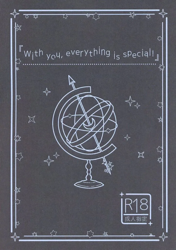 With you everything is special！ / うにお / うに座流星群