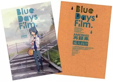 イナズマイレブン Blue Days Film  / あさみ慧 （円堂守×風丸一郎太） / AMEINIAS