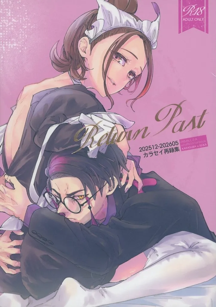 　Return Past 202512－202605 カラセイ再録集 / みさき / loop“0” ZHOYA207944image