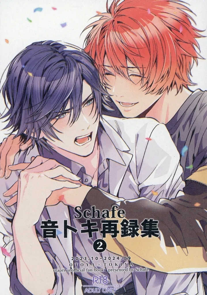 Schafe音トキ再録集 2 / とぼ / Schafe