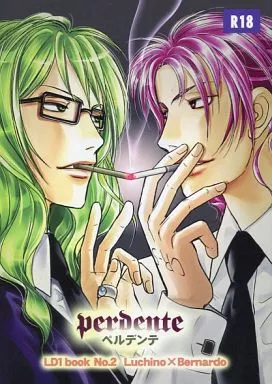 ラッキードッグ1 perdente ペルデンテ / 堀川むつみ / 摩耶薫子 (ルキーノ×ベルナルド) / あーぱー企画室