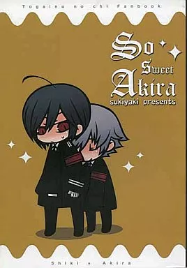 咎狗の血 So Sweet Akira / ちりじゃこ （シキ×アキラ） / SUKIYAKI