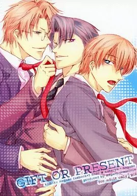 鬼畜眼鏡 GIFT OR PRESENT / 梅 （御堂孝典×佐伯克哉） / mega*c‐conscious