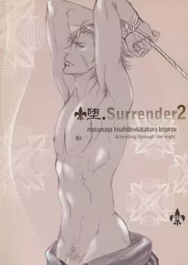 戦国BASARA 堕、Surrender2 （松永久秀×片倉小十郎） / NO RESET CLUB