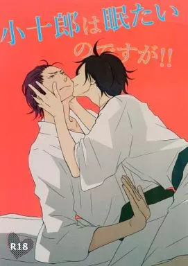 戦国BASARA 小十郎は眠たいのですが!! / ニグロ （片倉小十郎×伊達政宗） / タイタン