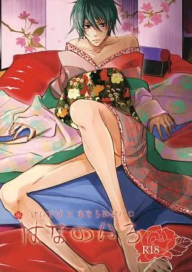 はなのいろ ZHOYA30950image