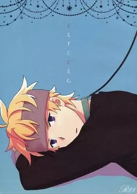 どえすとどえむ – ポケットモンスター – ミナキ マツバ
