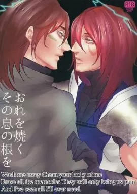おれを焼くその息の根を – 戦国BASARA – 猿飛佐助 風魔小太郎