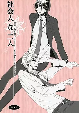 sweet pool 社会人な二人 / ちりじゃこ （城沼哲雄×崎山蓉司） / SUKIYAKI