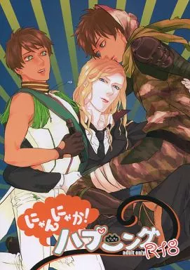 うたの☆プリンスさまっ ♪ にゃんにゃか!ハプニング / みやこまみれ / キャロライン山田 （カミュ×愛島セシル） / みるくまみれ