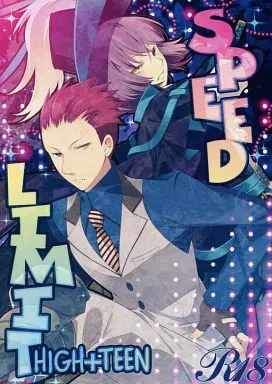 その他ゲーム SPEED LIMIT HIGH+TEEN / 本田たまのすけ （ヴァルター×ベルタ） / 本田兄弟
