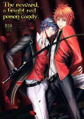 うたの☆プリンスさまっ ♪ The reward．a bright red poison candy． / カノユキ （一ノ瀬トキヤ×一十木音也） / jester.