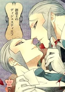 ポケットモンスター 創造主のディジェスティエフ / 柴天 （ノボリ×クダリ） / Rudolf