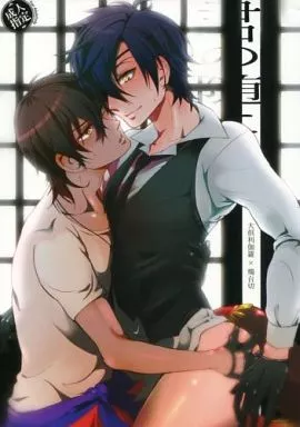 刀剣乱舞 君の随に きみのまにまに / みや （大倶利伽羅×燭台切光忠） / magella!