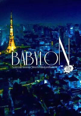 刀剣乱舞 BABYLON / えむこ （石切丸×にっかり青江） / M字開脚