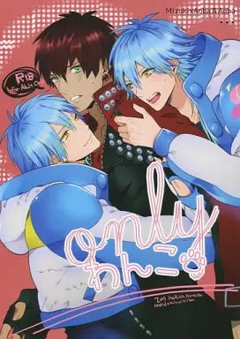 DRAMAtical Murder onlyわんこ オンリーワンコ / ハナタ （ミズキ×瀬良垣蒼葉） / 遥か彼の歌