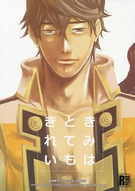 きみはとてもきれい – 戦国無双 – 立花宗茂 毛利元就