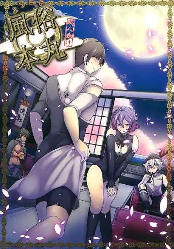 ようこそ風俗本丸 / AI / 愛犬家