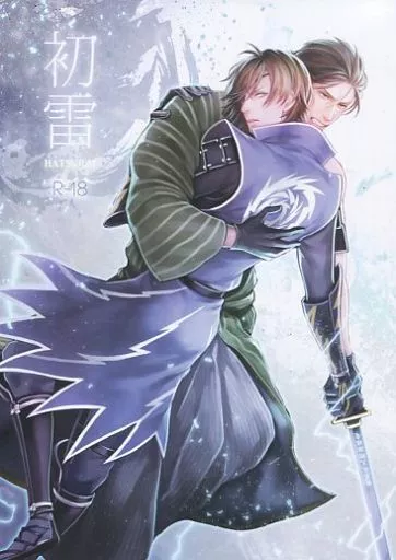 初雷 – 戦国BASARA – 片倉小十郎 伊達政宗