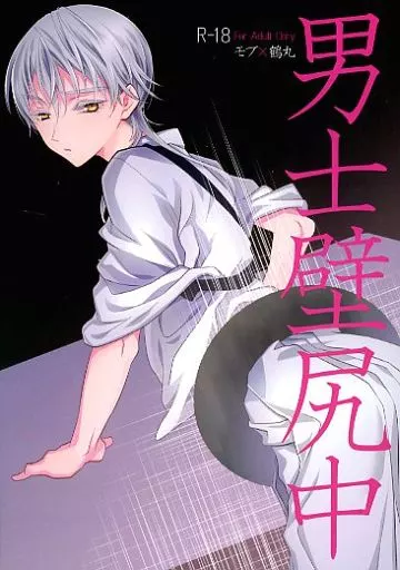 男士壁尻中 ZHOYA49271image