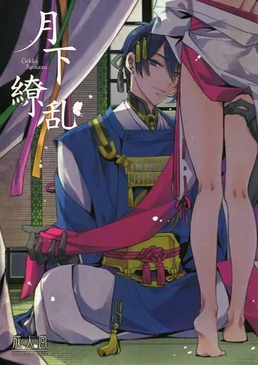 月下繚乱 – 刀剣乱舞 – 三日月宗近 女審神者