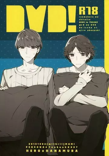 DVD! – ペルソナシリーズ – 主人公 花村陽介