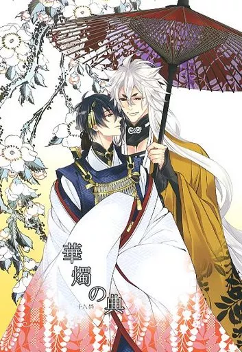 華燭の典 ZHOYA50261image