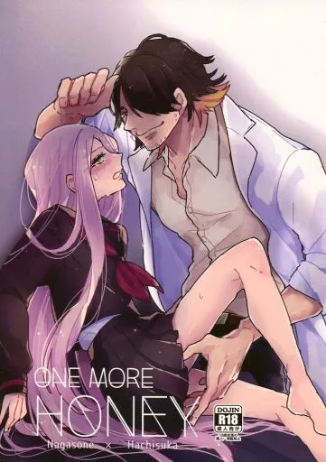 刀剣乱舞 ONE MORE HONEY / えーど (長曽祢虎徹×蜂須賀虎徹) / ばってんぱにっく!