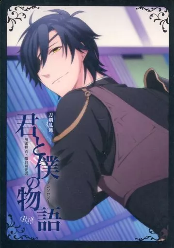 君と僕の物語 ZHOYA50334image