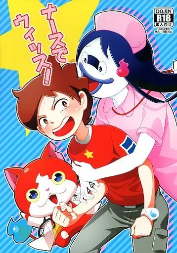 ナースでウィッス! – その他ゲーム – ウィスパー 天野景太