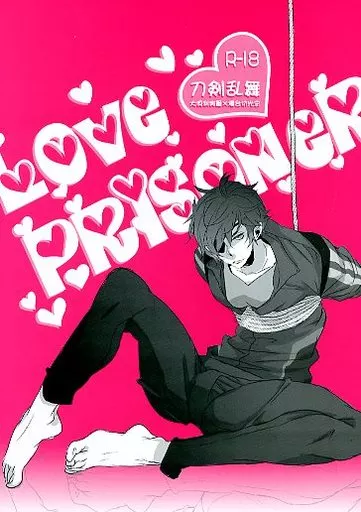 刀剣乱舞 LOVE PRISONER / 加賀城ヒロキ （大倶利伽羅×燭台切光忠） / アルチスト